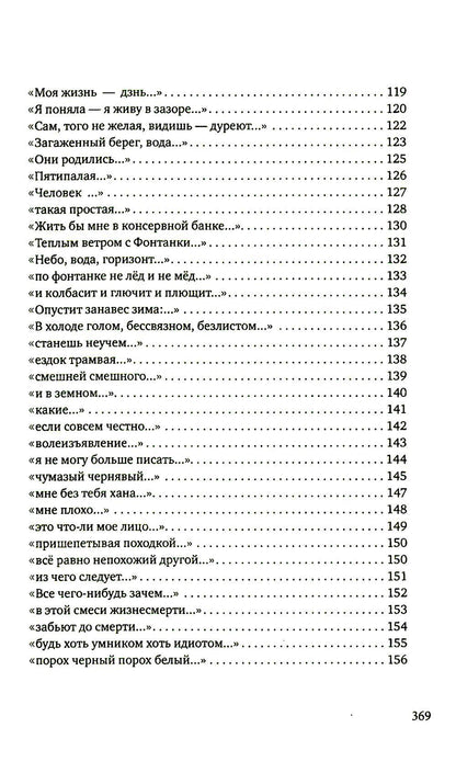 Стихосложение. Избранное: стихотворения