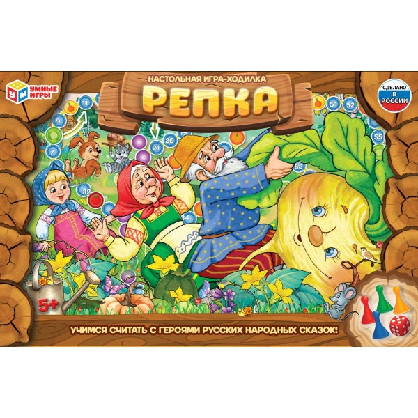 Repka. Настольная игра-ходилка. 217х330х27 mm. Умные игры в кор.20шт