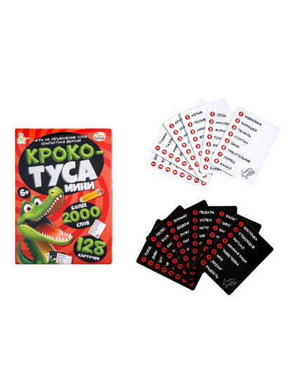 Mini-jeu "Кроко-ТУСА"