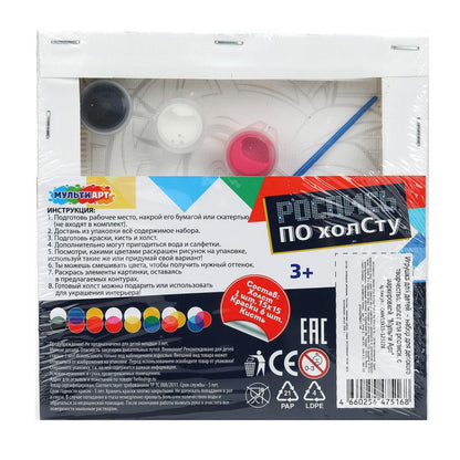 Холст по номерам 15*15 см эми МУЛЬТИ АРТ в кор.48шт