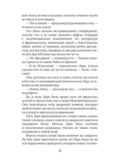 Изобретая чудеса