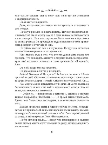 Когда придет весна