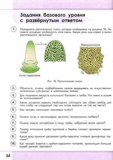 Биология. 10-11 кл. Сборник задач и упражнений. Углубленный уровень. "Линия жизни" (Демьянков Е. Н.,