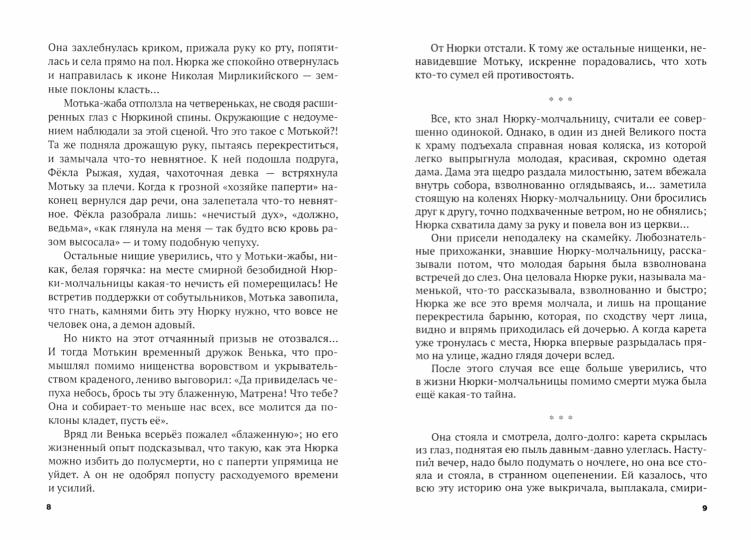 К нам осень не придет