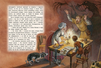 Дракон-лежебока