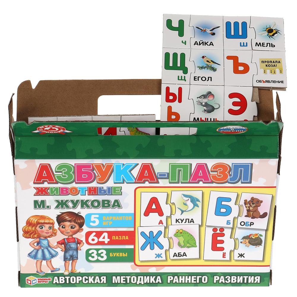 Азбука-пазл М.А Жукова, Животные. Игра в коробке-чемодан. 5 игр, 64 пазла. Умные игры в кор.20шт