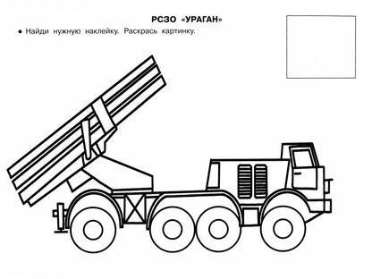 Военная техника