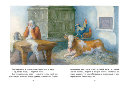 Сказки. Худ. Архипова (Гримм)