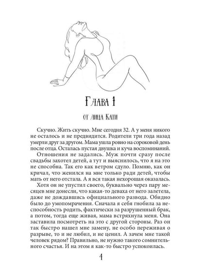 Истинная пара для Бешеного