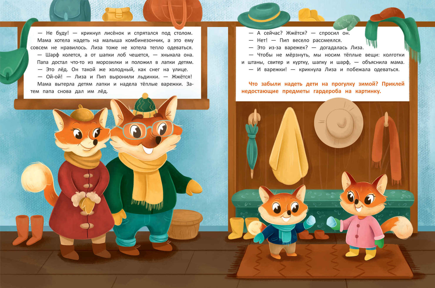 В городе: с наклейками