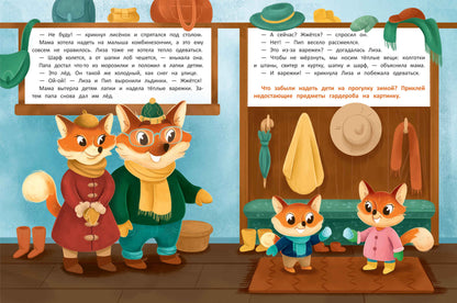 В городе: с наклейками