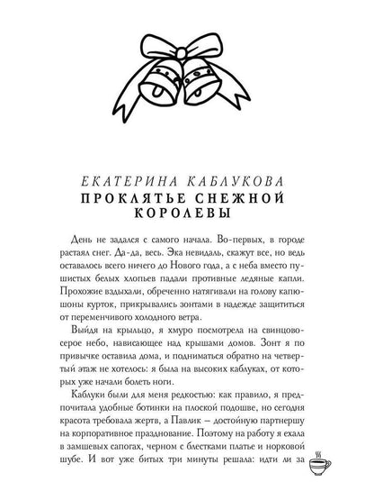 Ночь накануне Рождества