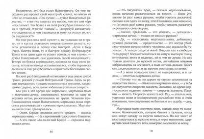 Кролики и удавы