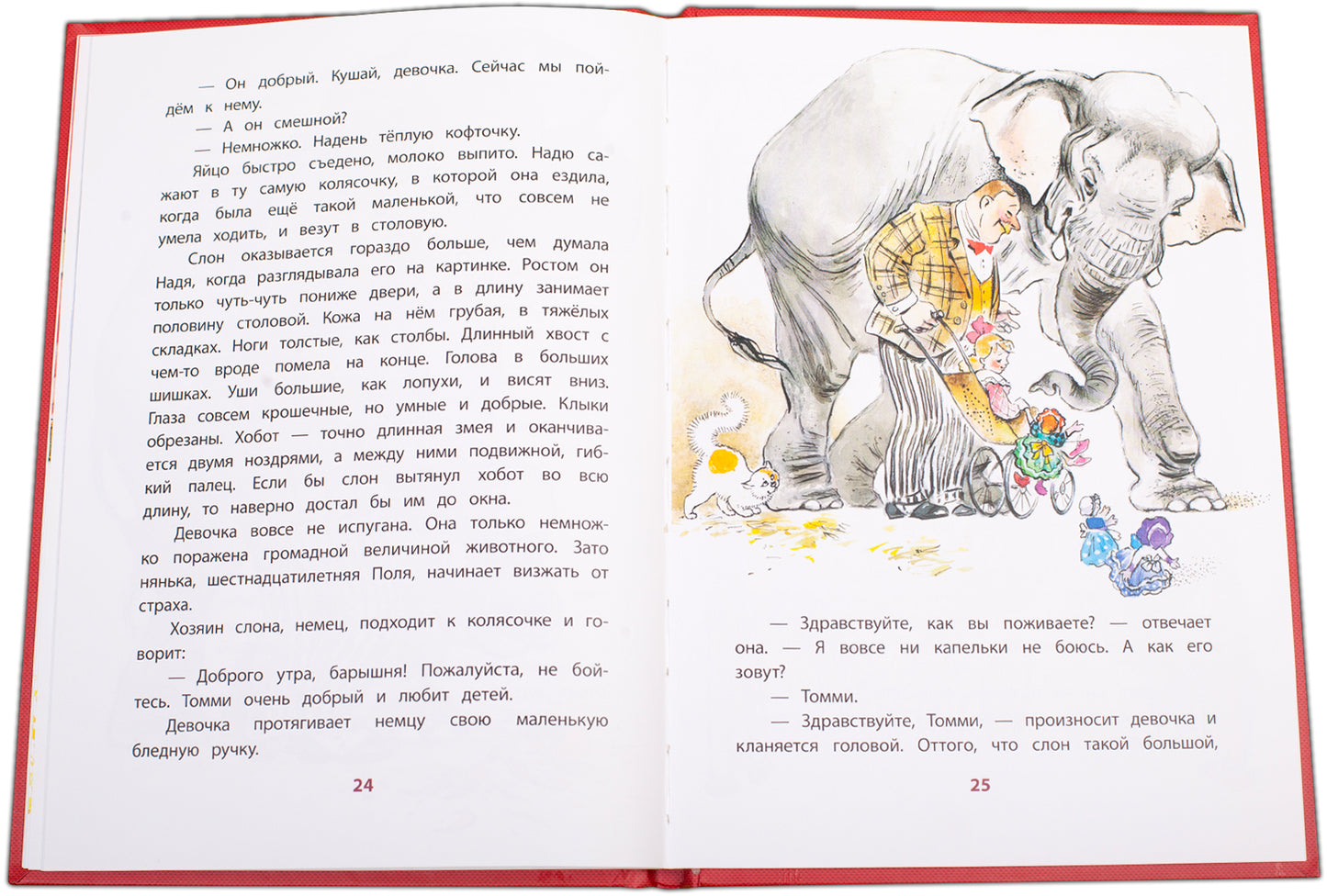 Куприн. Слон. Книга за книгой (пер).