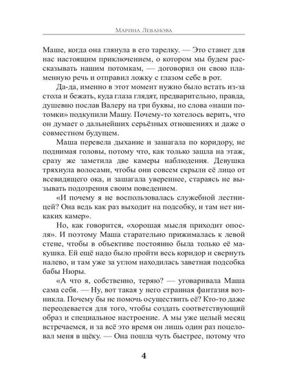 Нечаянно беременна