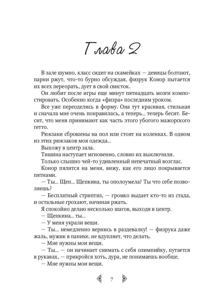 Мне все равно