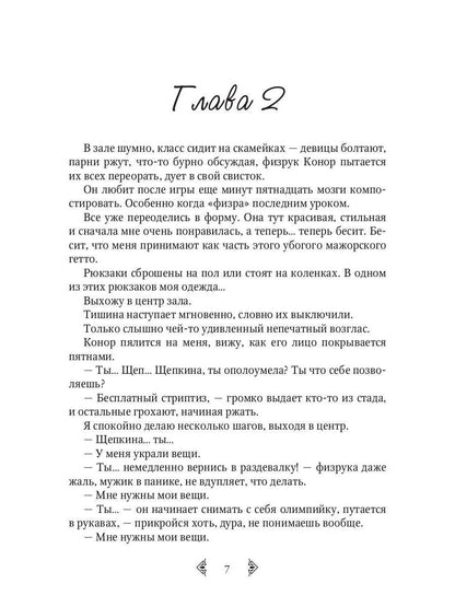 Мне все равно