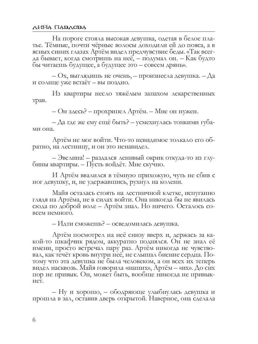 Земля богов