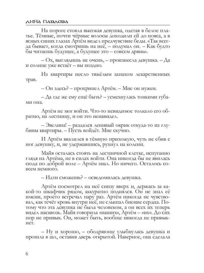 Земля богов