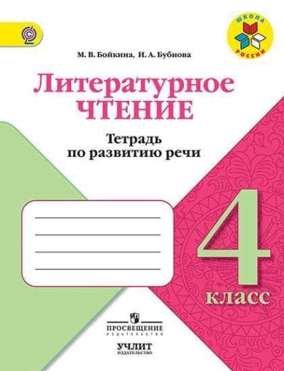 Английский в фокусе 2 кл. (Spotlight). Учебник. В 2-х ч. Ч1./Быкова Н. И., Дули Д., Поспелова М. Д.