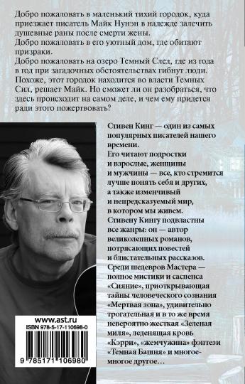 Мешок с костями