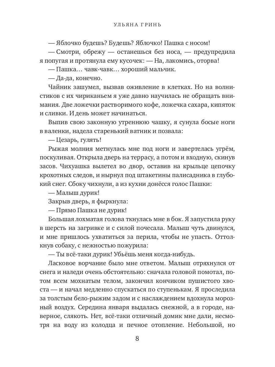 Рип.ЛюбФэнтези.Няня для дракоши