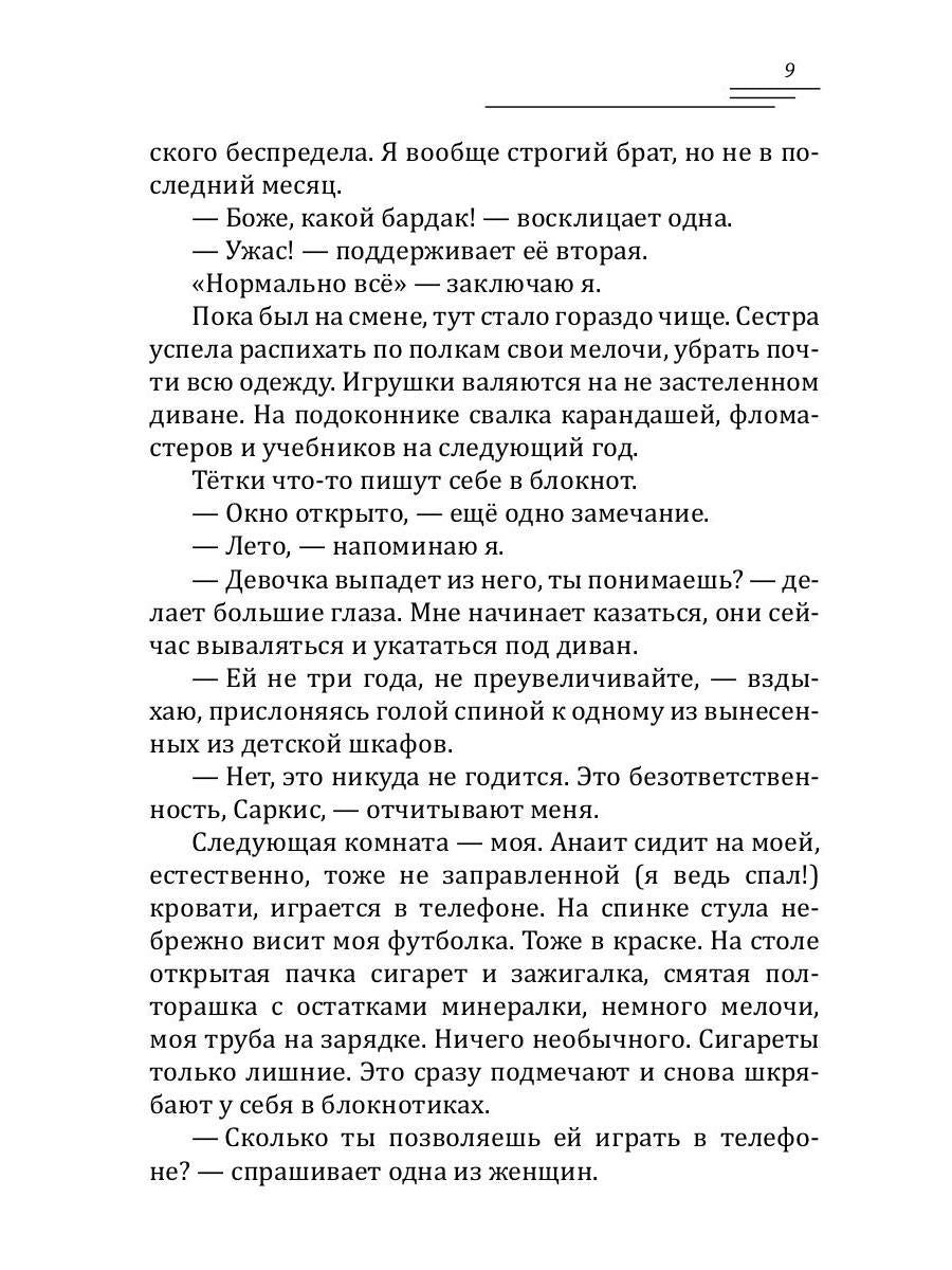 140 ударов в минуту