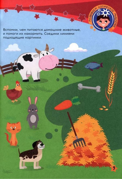 МАЛЕНЬКИЕ ВУНДЕРКИНДЫ. РАЗВИВАЕМ ИНТЕЛЛЕКТ 3-4 года