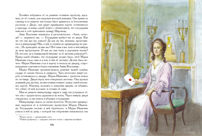 Капитанская дочка