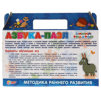 Азбука-пазл. Синий трактор. Игра в коробке-чемоданчике сумочке. Умные игры в кор.20шт