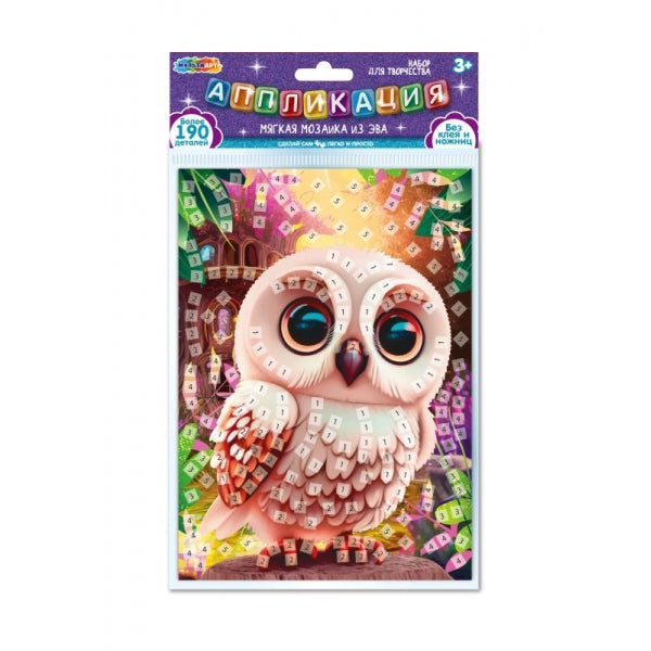 Аппликация из эва в пакете 15х21 см сова МУЛЬТИ АРТ в кор.200шт
