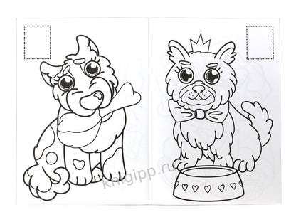 РАСКРАСКИ с сияющими наклейками. ЩЕНОЧКИ