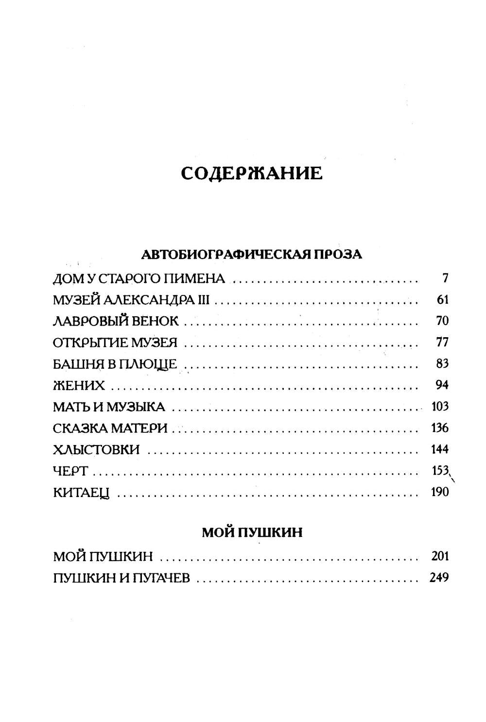 Марина Цветаева Собрание сочинений (комплект из 3-х книг)
