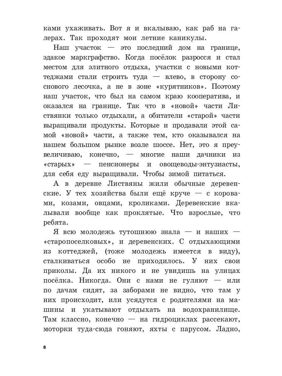 Лучшая парочка сезона