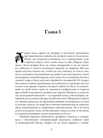 Скромная семейная свадьба