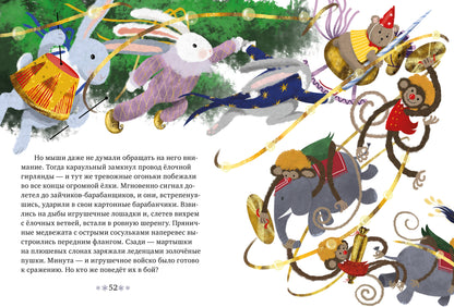 НГ22. CLEVER-чтение. Музыкальный театр. Щелкунчик/Суслова Н.