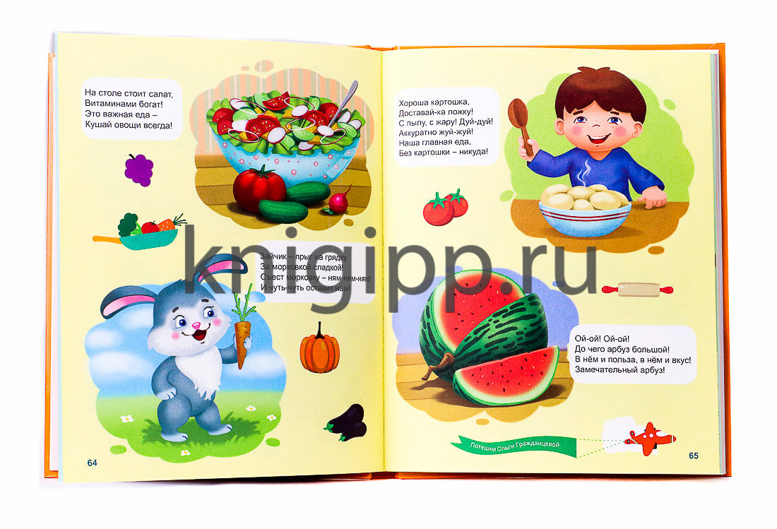 Л.С. ЖИЛИ-БЫЛИ ПОТЕШКИ 96с.