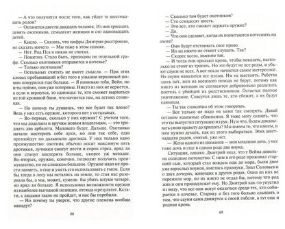 Рубикон.Дважды в одну реку