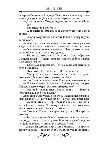 Рип.Шторм Любовь с доставкой на дом