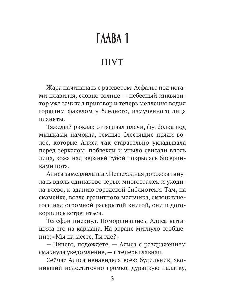 Таро Страны Чудес