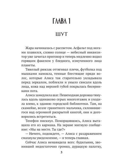 Таро Страны Чудес