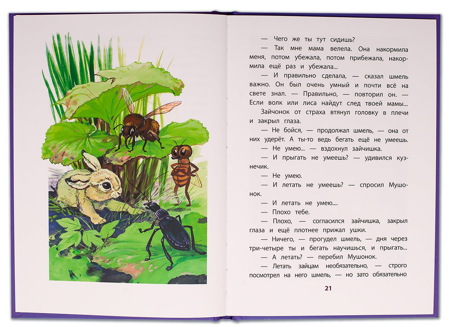 Дмитриев. Сказки про Мушонка и его друзей. Книга за книгой (пер).