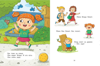 Влад и дерево