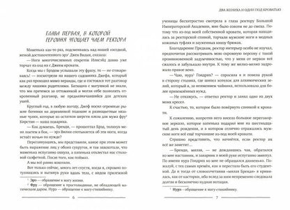 Два жениха и один под кроватью