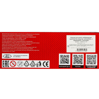 Machine en métal LADA 4x4 12 cm, double, bagage, inerce, jaune, cor. Parc technologique dans le cor.2*36шт