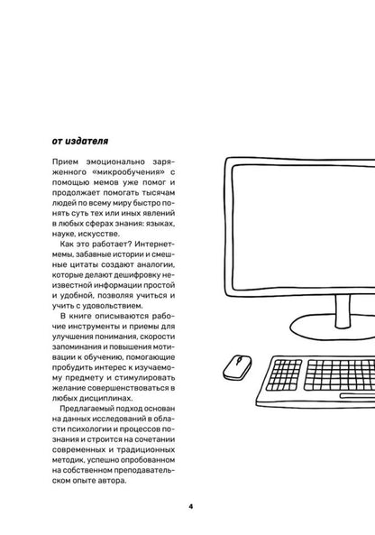 Обучение через мемы. Инновационная методика преподавания английского и не только