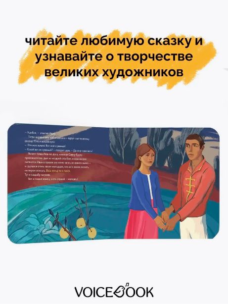 Сивка-Бурка в стиле Кузьмы Петрова-Водкина (картон)