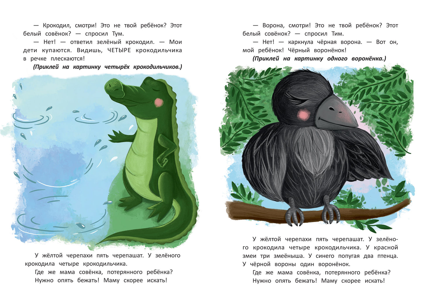 Мир вокруг: книжка с наклейками