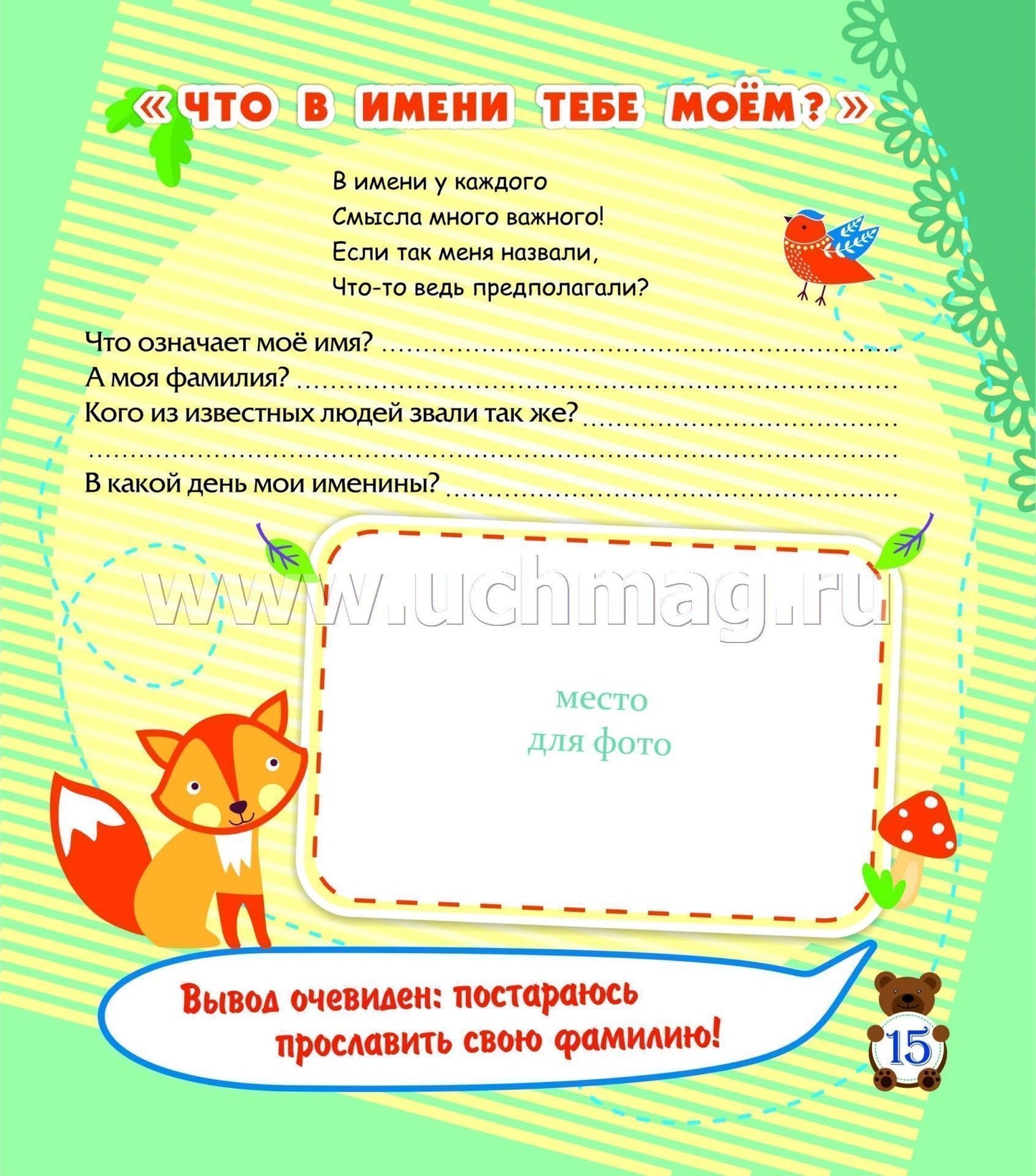 Альбом малыша "Я родилась!" (розовый). 48 стр. (Формат А5, блок бумага мелов.пл 130, обложка 7БЦ).