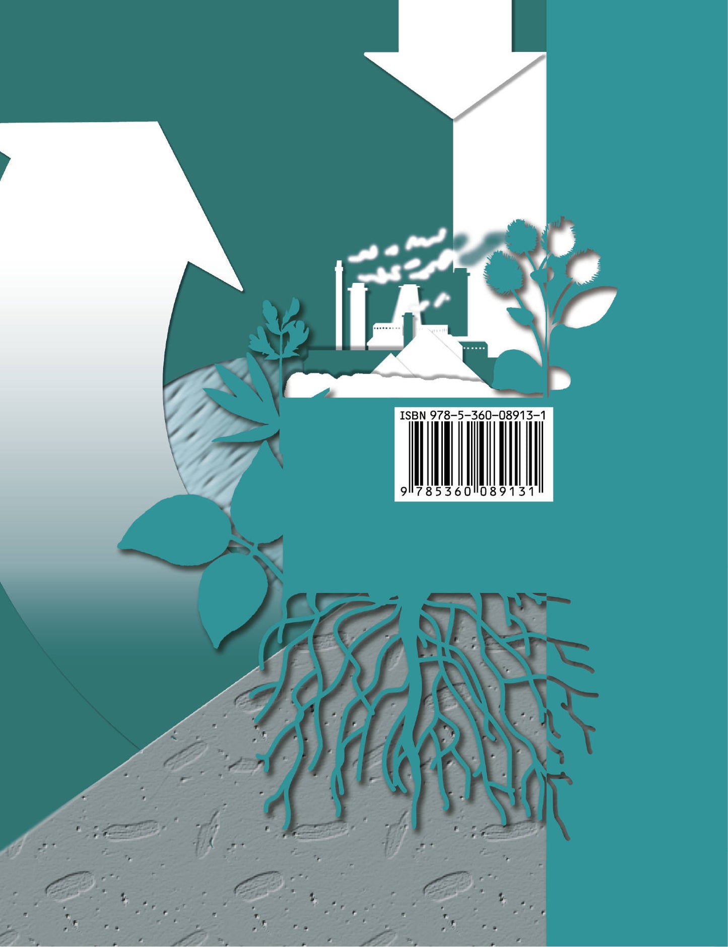 Биология. 10 класс. Базовый уровень. Учебник.